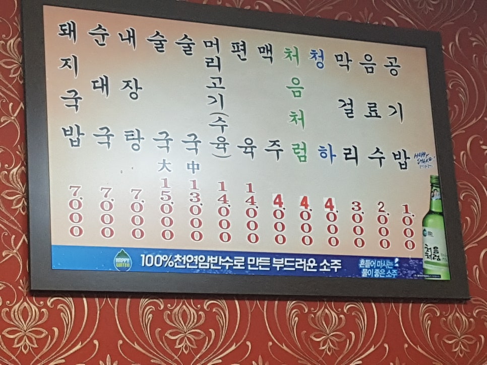 오산돼지국밥 이미지