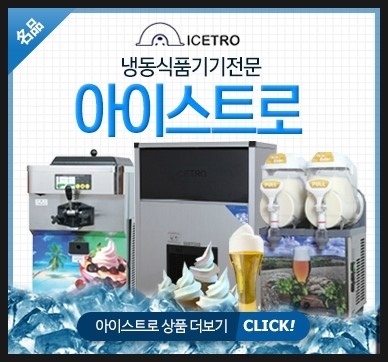 (주)아이스트로 이미지