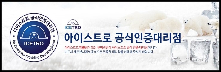 (주)아이스칸 이미지