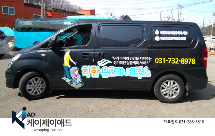 그랜드세탁소 이미지