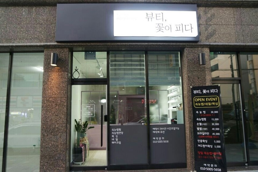 네일에꽃이피다 이미지