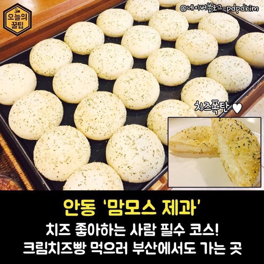 유명한빵집 이미지
