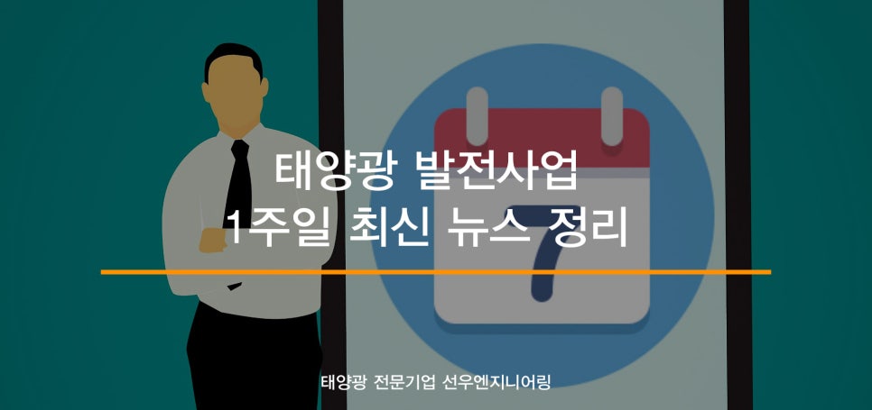 (주)선우엔지니어링 이미지
