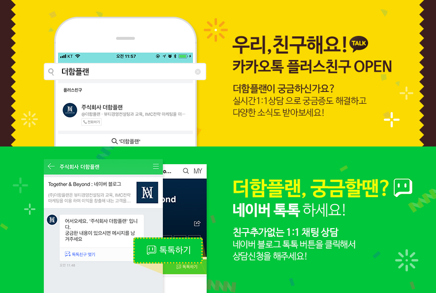 주식회사 더 함 이미지