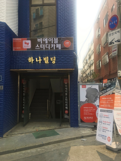 하자스터디카페 이미지
