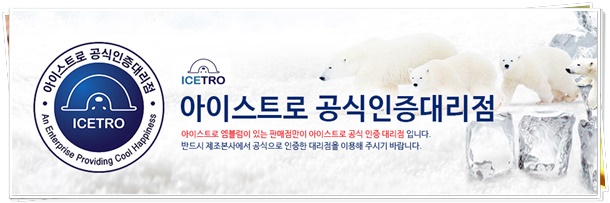 (주)아이스칸 이미지