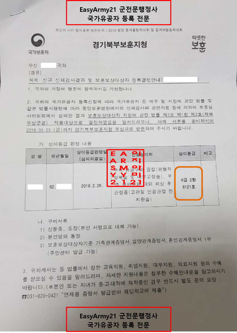 공감행정사사무소 이미지