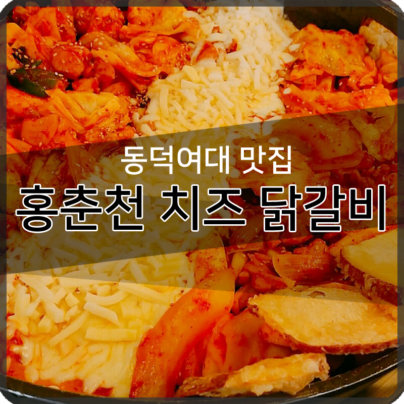 하랑닭갈비 이미지