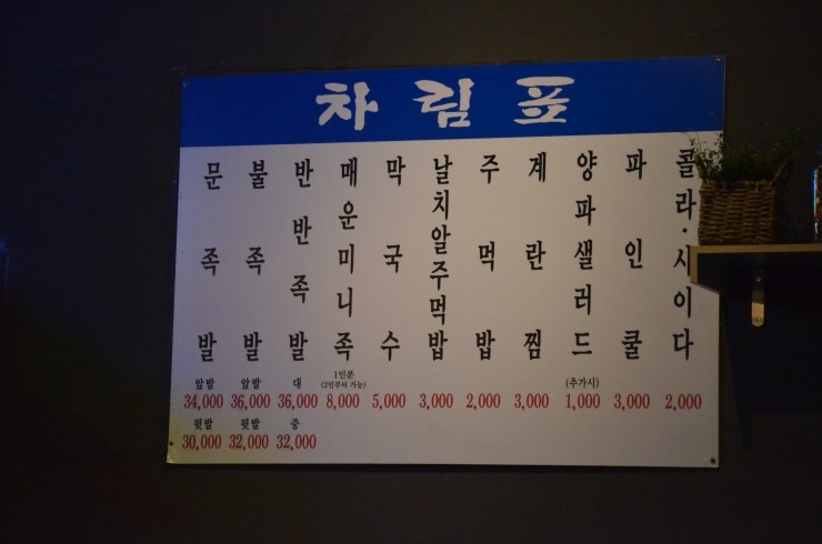 둥이족발 이미지