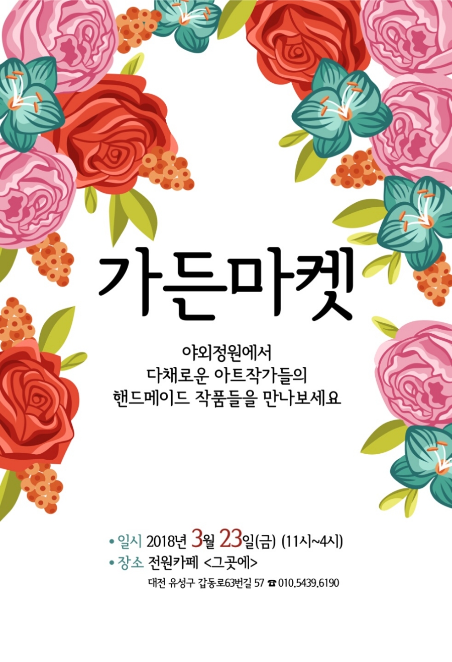 토리마켓 이미지