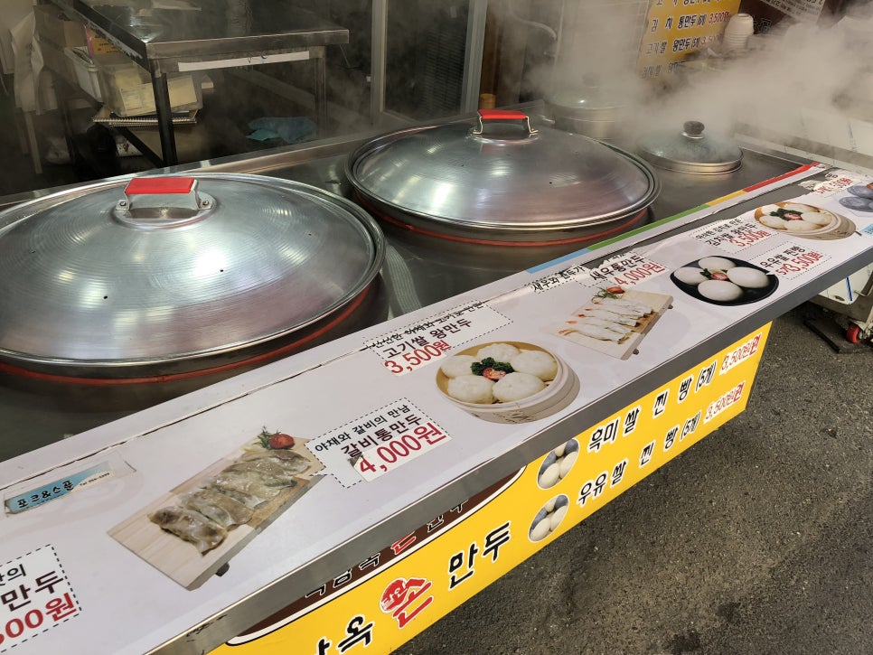 백남옥손만두 이미지