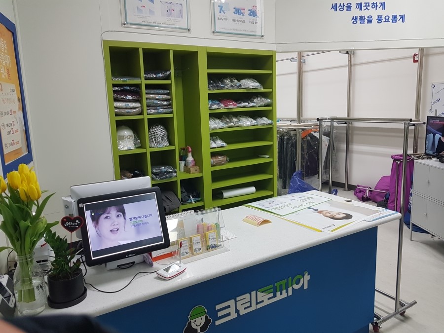 수진세탁 이미지