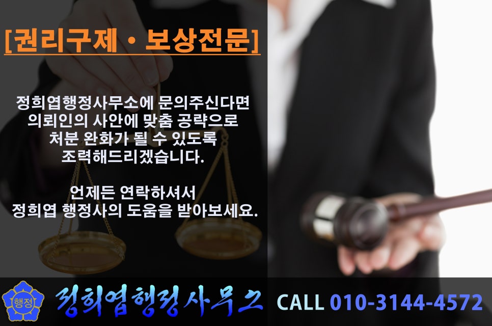 정희엽행정사사무소 이미지