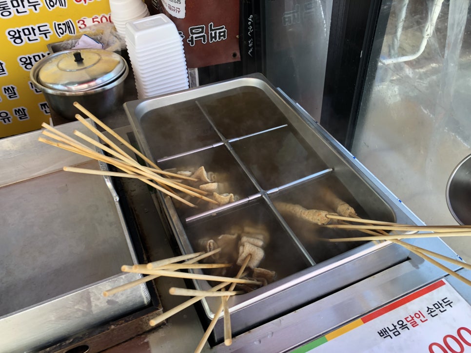 백남옥손만두 이미지