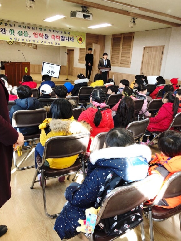 부천신흥초등학교 이미지