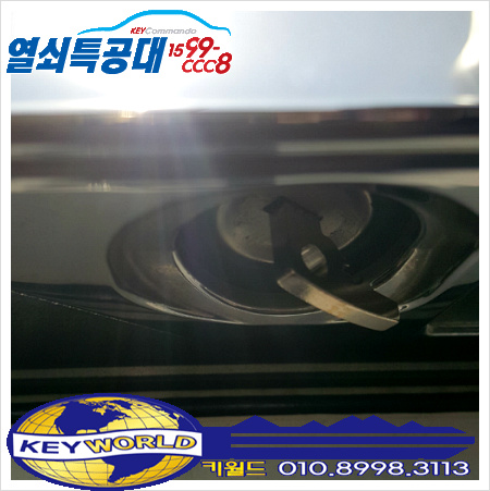 열쇠특공대 이미지