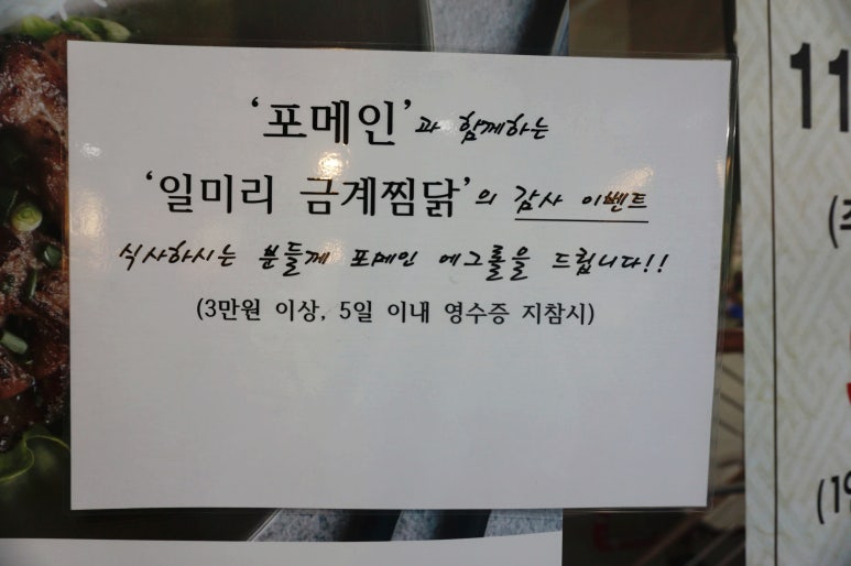 금계닭집 이미지