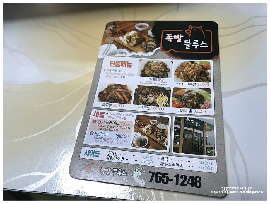 족발블루스 이미지