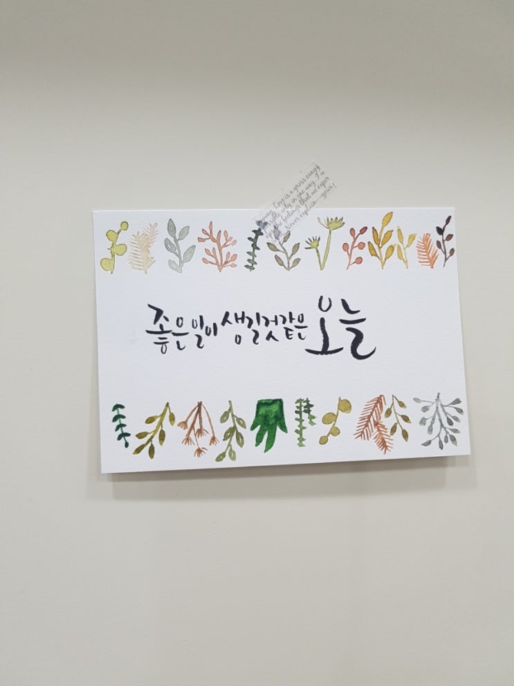울산캘리그라피 이미지