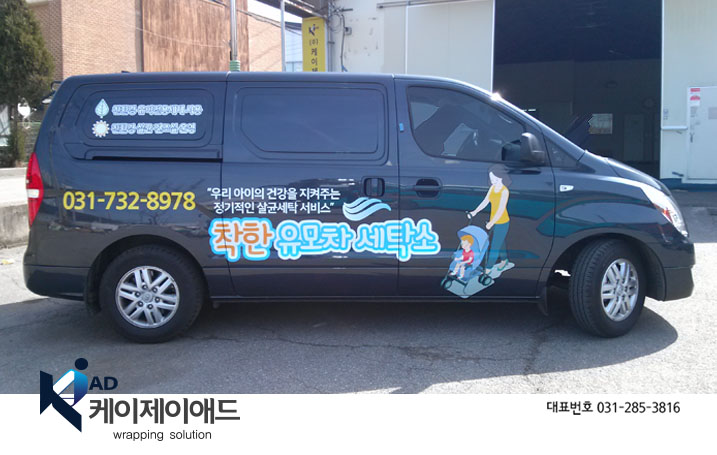 그랜드세탁소 이미지