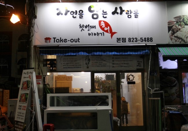 자연을담는사람들 이미지