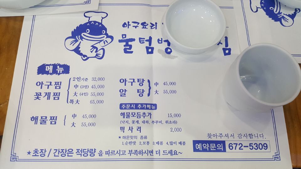 삼촌네해물·아구찜 이미지