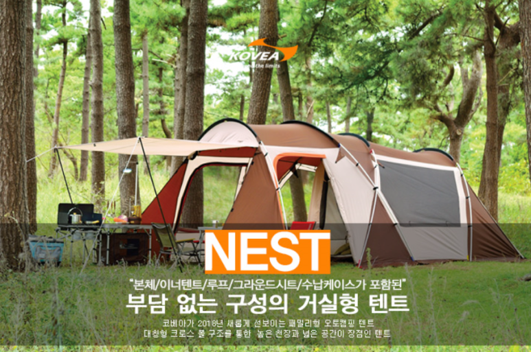 전주캠핑용품캠핑오빠 이미지