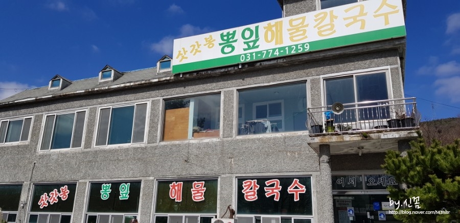 양평뽕잎해물칼국수 이미지