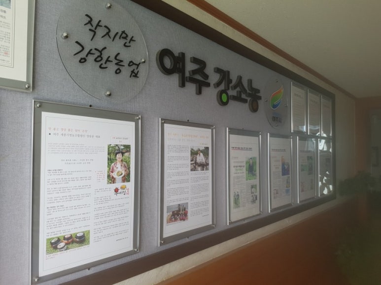 농업회사법인(주)뜰안에행복 이미지