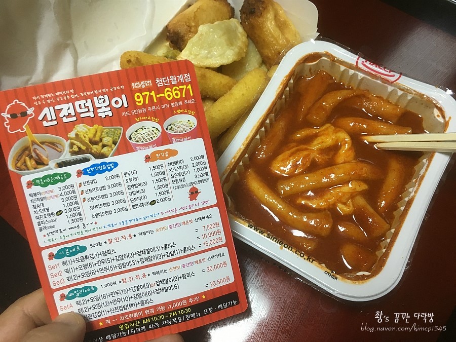 신전떡볶이첨단월계점 이미지