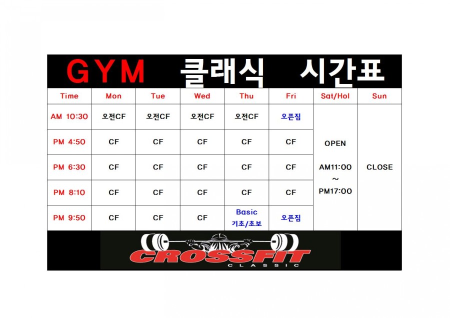 크로스핏짐클래식 이미지