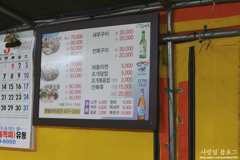 조개마당 이미지