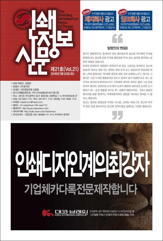 동아인쇄사 이미지