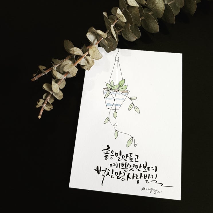 울산캘리그라피 이미지