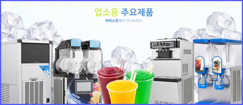 (주)아이스칸 이미지