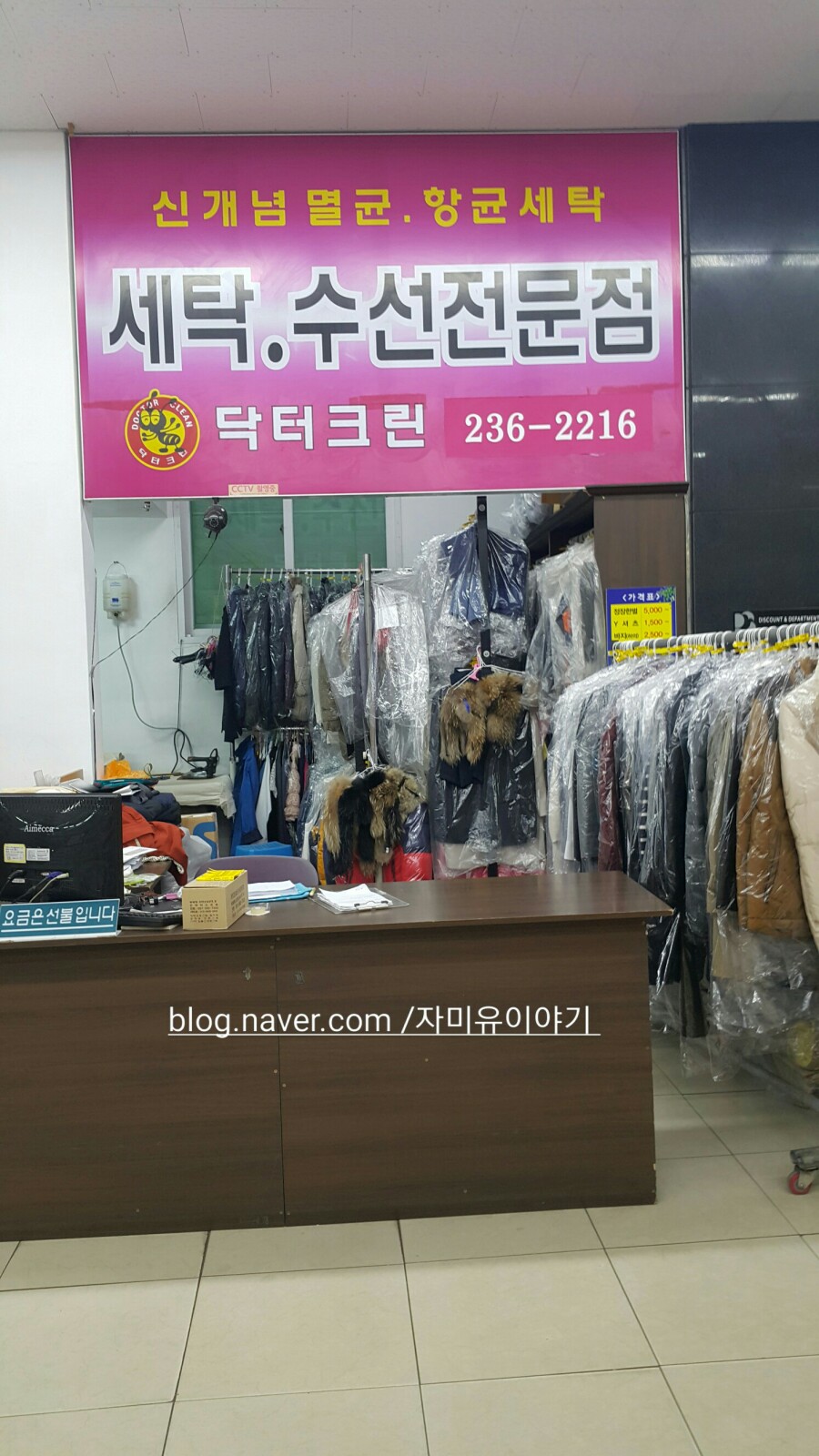 닥터크린세탁소 이미지