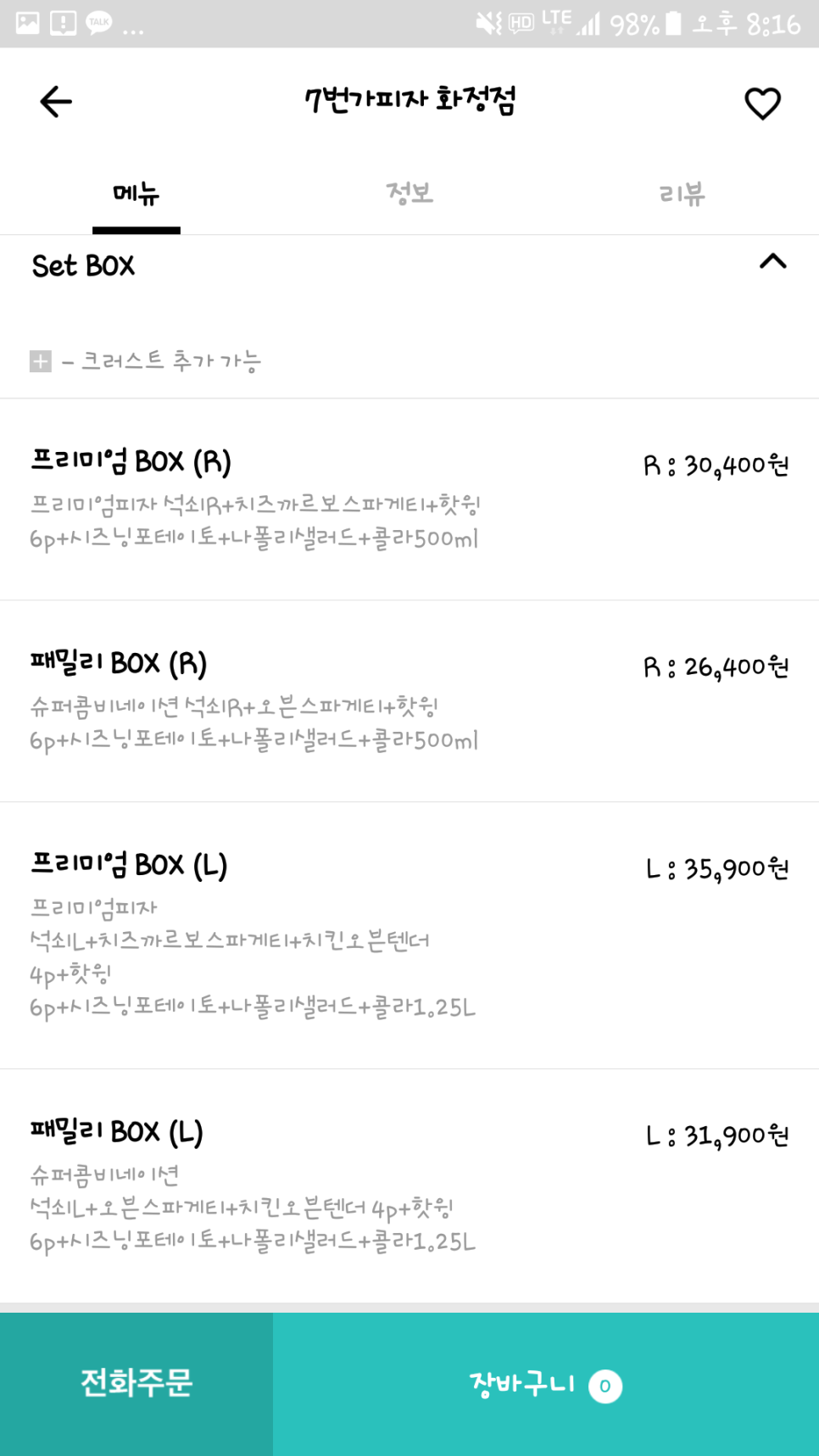 7번가피자광주 이미지