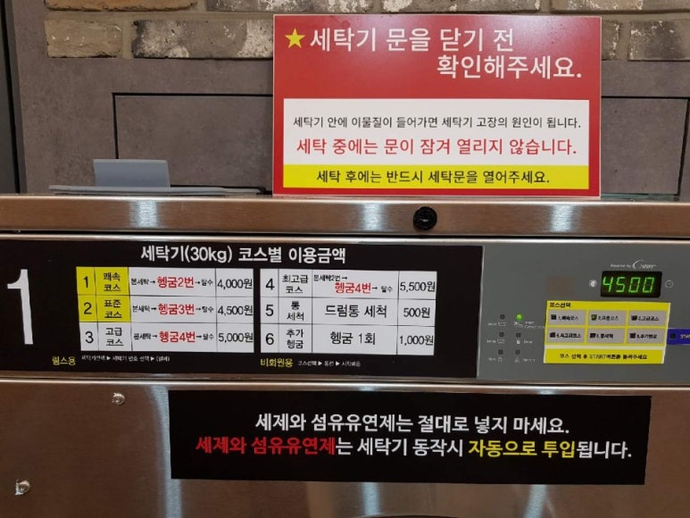 청주세탁소 이미지