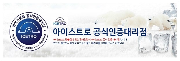 (주)아이스칸 이미지