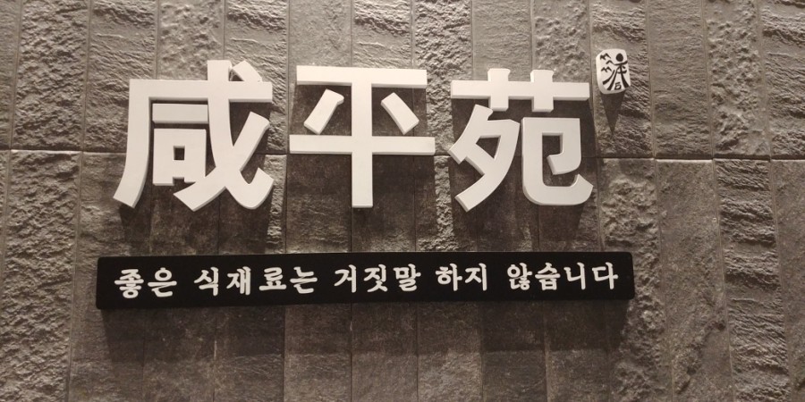 함평원 이미지