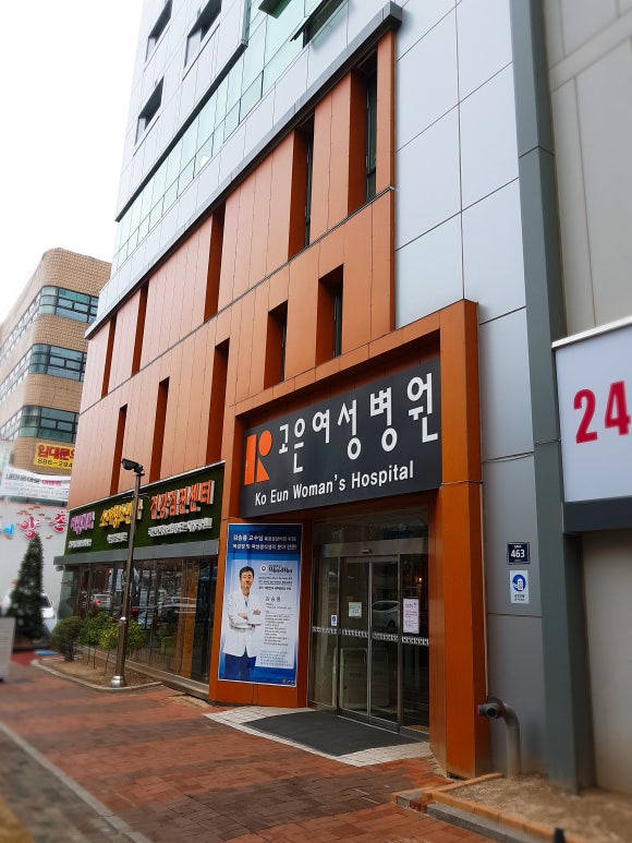 고은여성병원 이미지