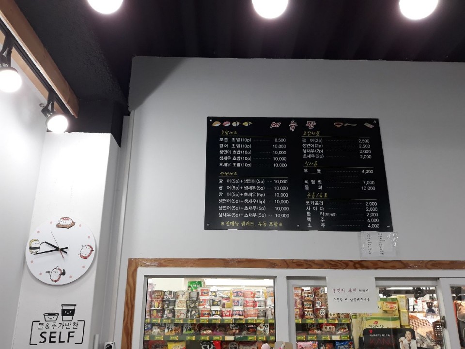 하루초밥 이미지