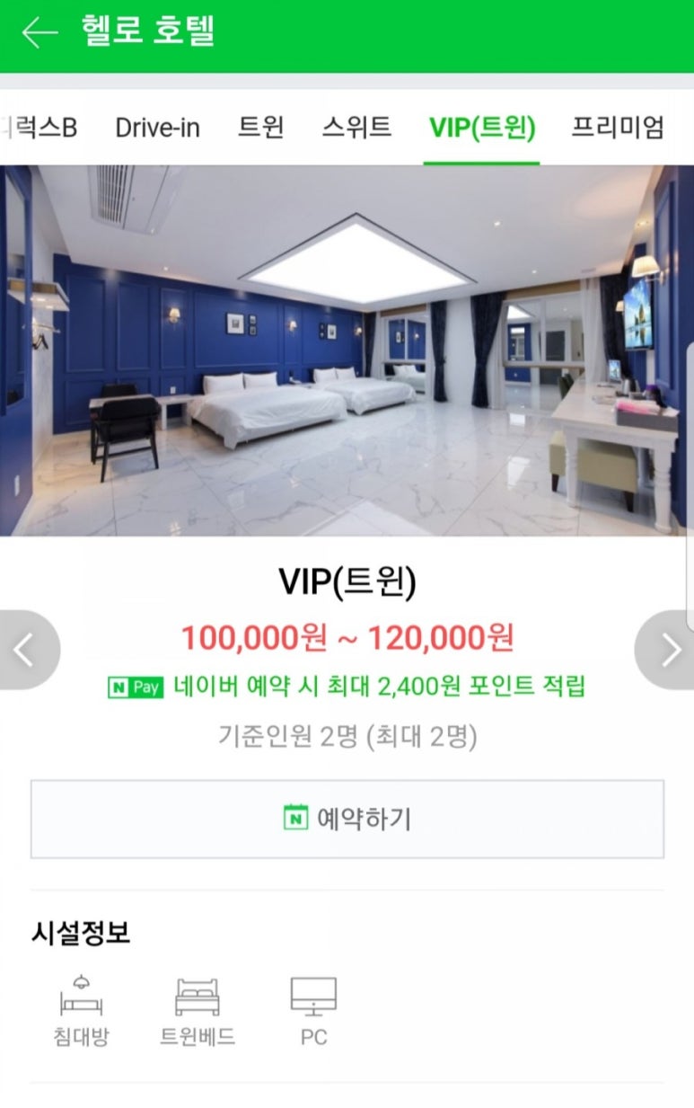 헬로모텔 이미지