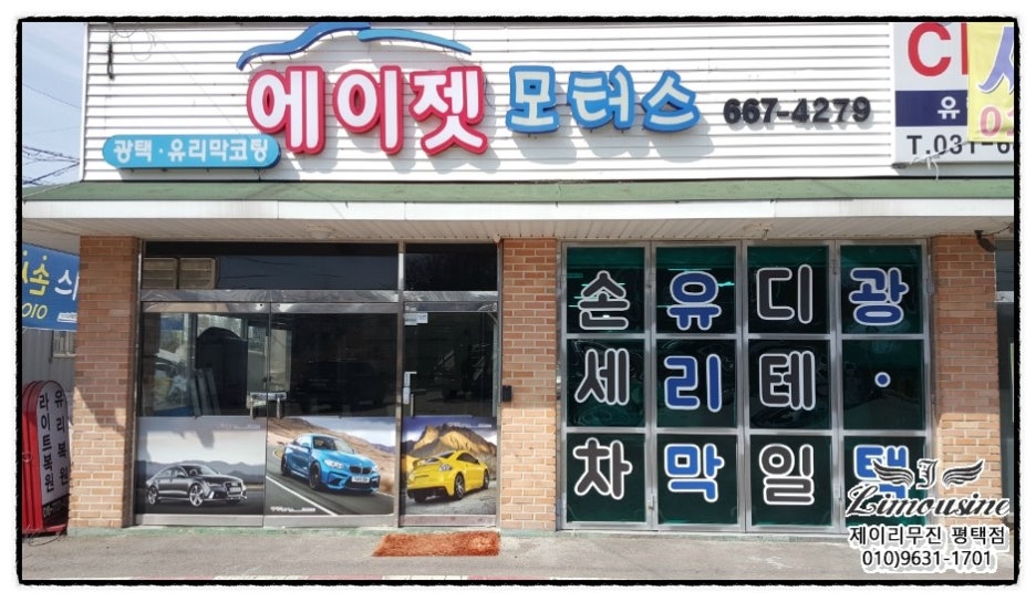 에이젯모터스 이미지