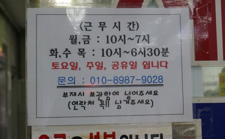 중흥세탁소 이미지