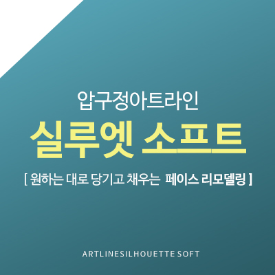 아트라인 이미지