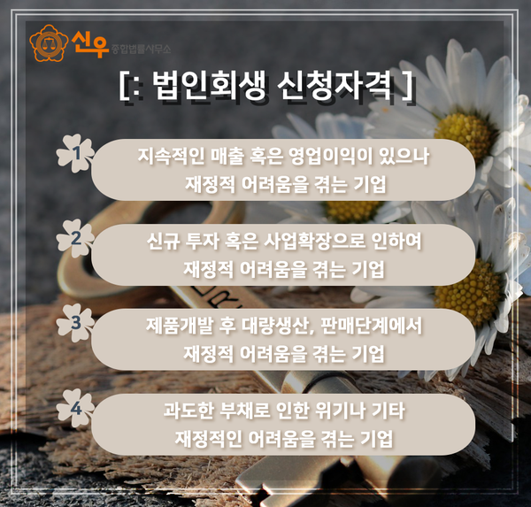 신우종합법률사무소 이미지
