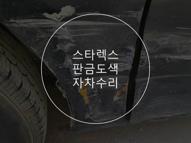 대경광택 이미지