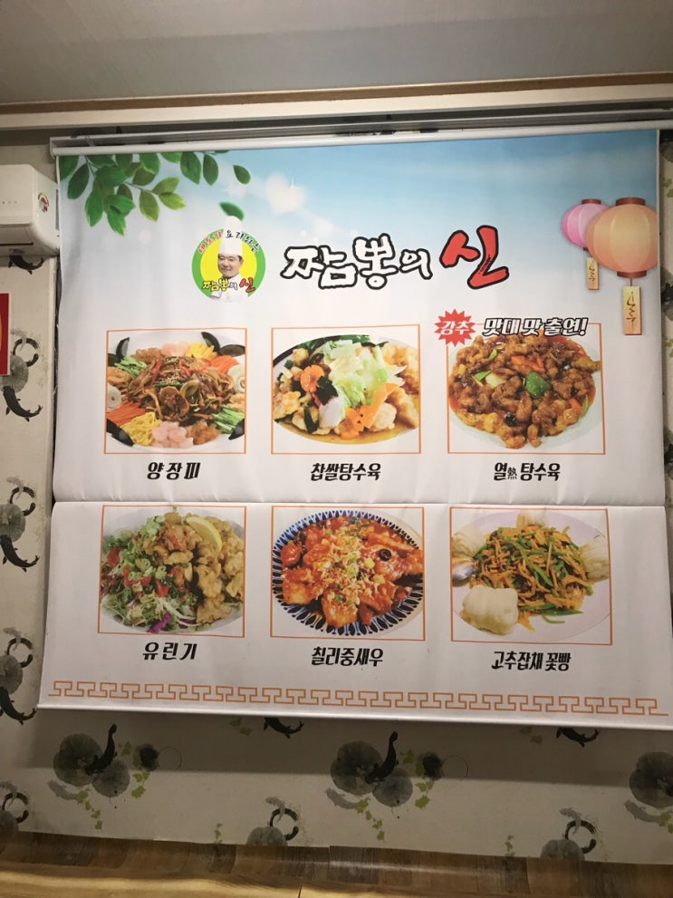 속초해물뚝배기짬뽕의신 이미지