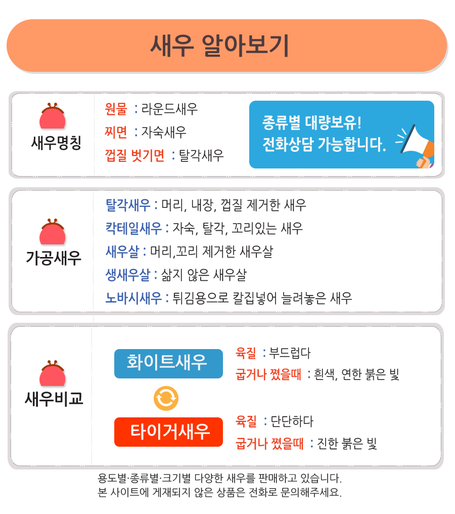 원일수산 이미지